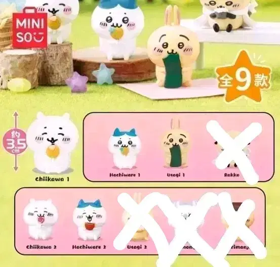Miniso サマーちいかわガチャランダムフィギュアちいかわはち